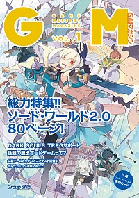 GMマガジンVOL.01書影