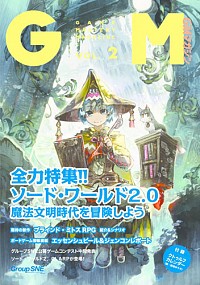 GMマガジンVOL.02書影