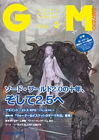 GMマガジンVOL.03書影