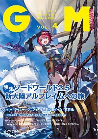 GMマガジンVOL.04書影