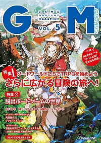 GMマガジンVOL.05書影