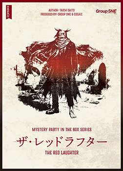ザ・レッドラフター 画像